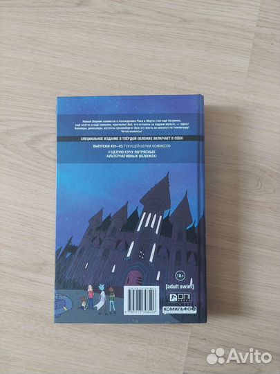 Книга комиксов 