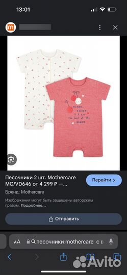 Боди песочник mothercare