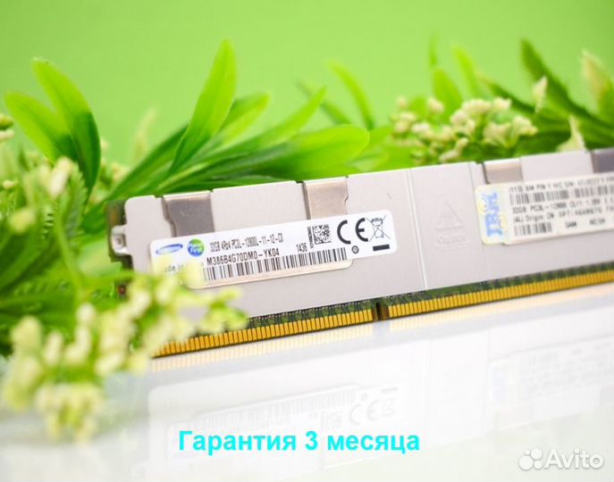 32GB DDR3 ECC 1600