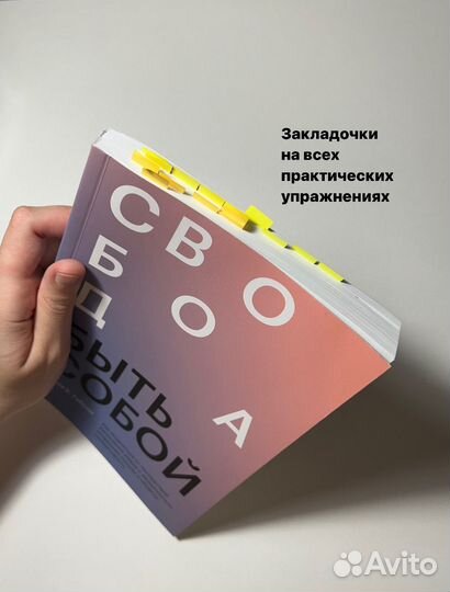 Гибсон Свобода быть собой Книга