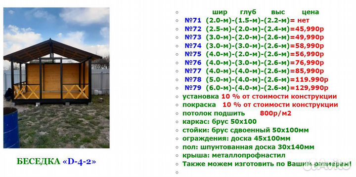 Беседка садовая