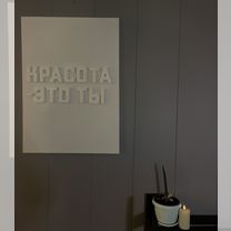 Аренда кабинета, Москва