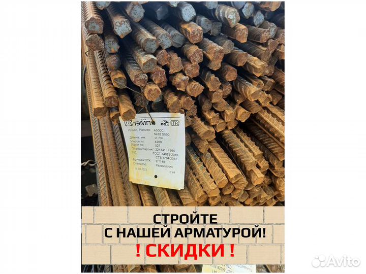 Арматура 14