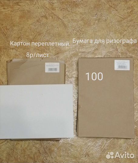 Бумажная канцелярия альбомы цв.бумага картон и др