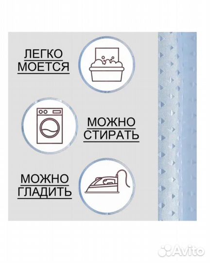 Штора для ванной новая