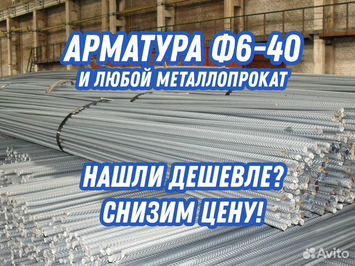 Арматура Ф14