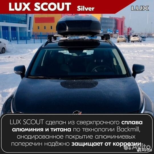 Багажник Lexus NX I 2017-2021 LUX scout Black