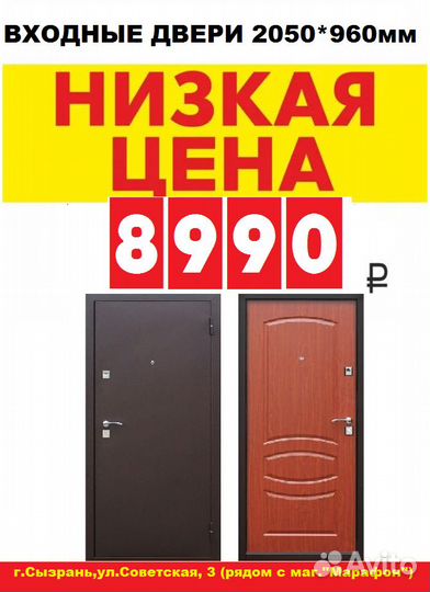 Двери входные Сызрань, стоимость реальная