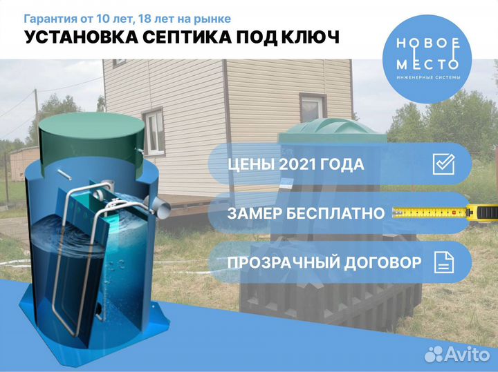 Септик для бани