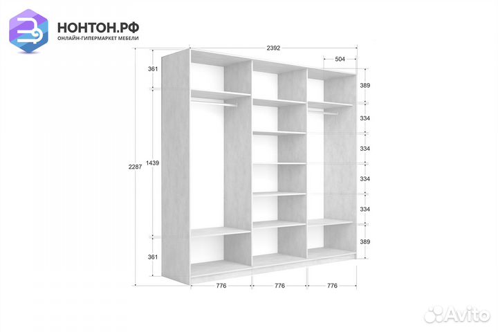 Шкаф-купе 3-х створчатый с зеркалом широкий Прайм