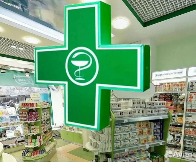 Аптечная сеть. 10 Аптек