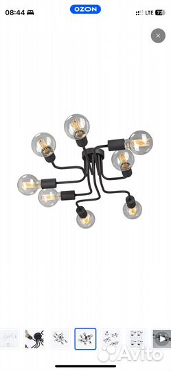 Люстра потолочная
