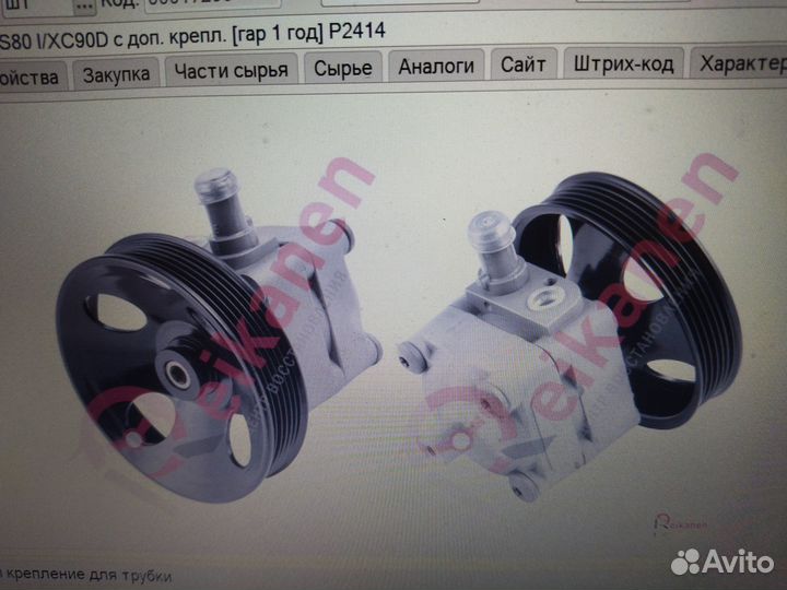 Volvo насосы гур S60,S80.XC70 XC90 ZF Гарантия 1г