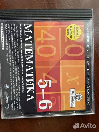 Русский язык / Математика/ Биология