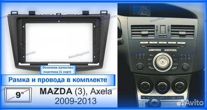 Магнитола Mazda 3 BL / Axela 2009-2013г 4/64GB