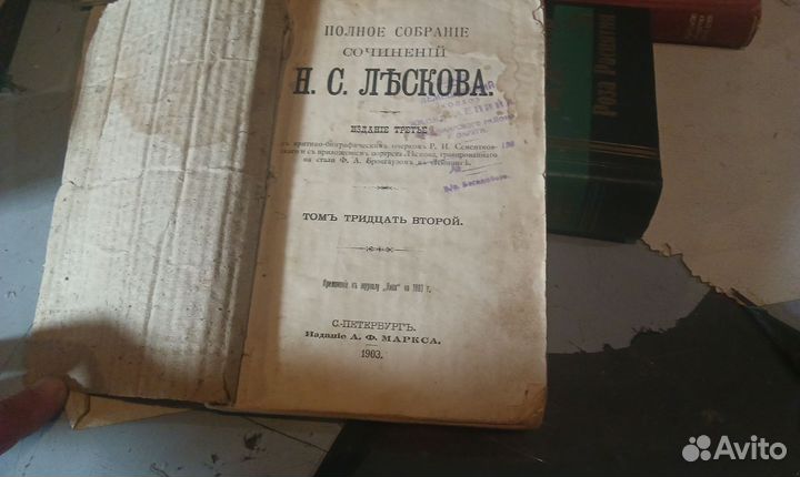 Сочинения н с лескова 1903 г издания