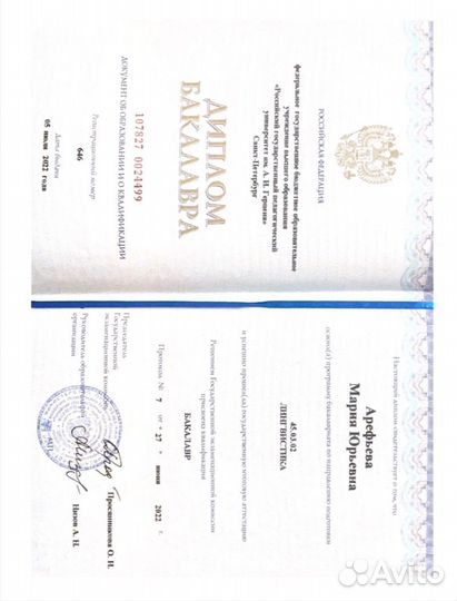 Репетитор по английскому для взрослых и подростков