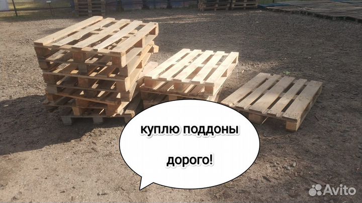 Поддоны деревянные