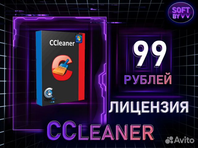 CCleaner Pro plus 2023 лицензия ключ активации купить в Москве ...