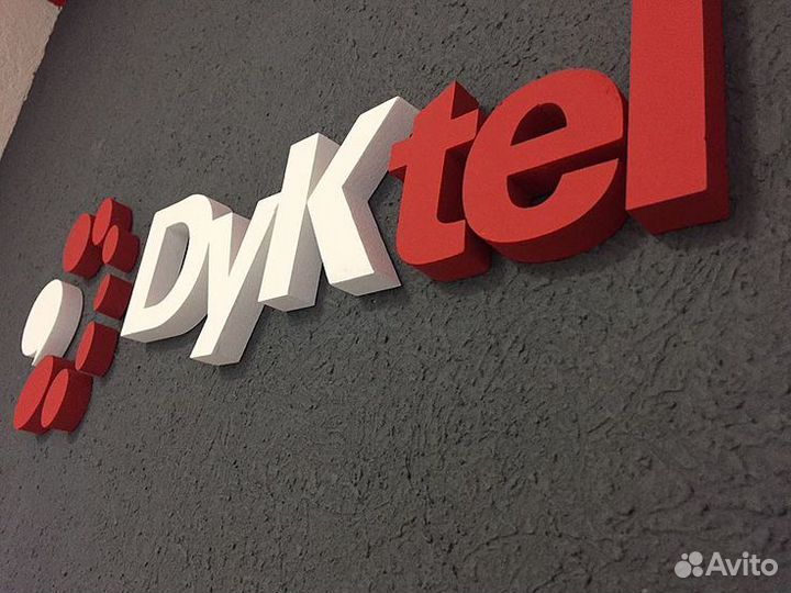 Рекламная вывеска