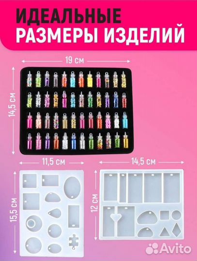 Набор для творчества