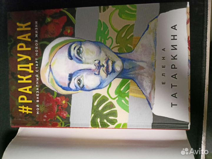 Книга ракдурак