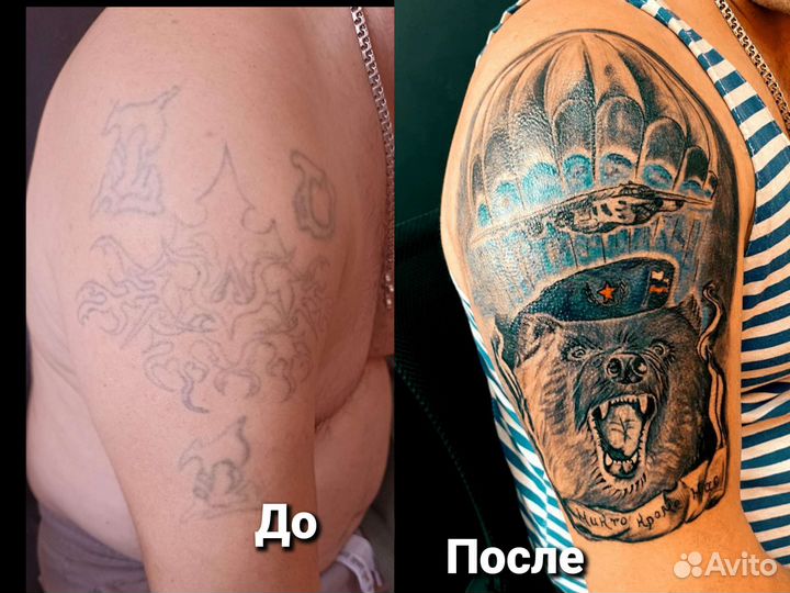Tattoo-тату