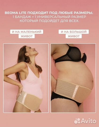 Бандаж