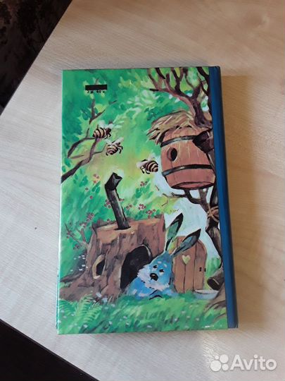 А. Милн Винни-пух и все-все-все