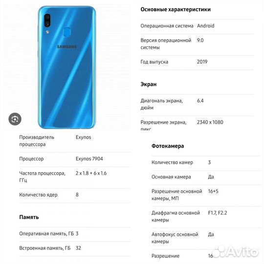 Samsung Galaxy A10s, 3/32 ГБ