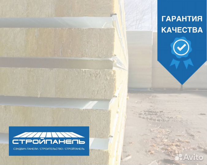 Сэндвич панели стеновые,кровельные