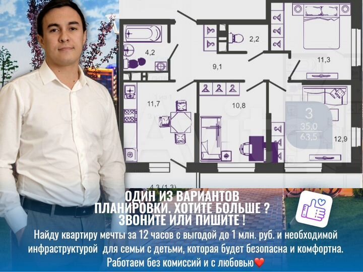 3-к. квартира, 63,9 м², 8/24 эт.