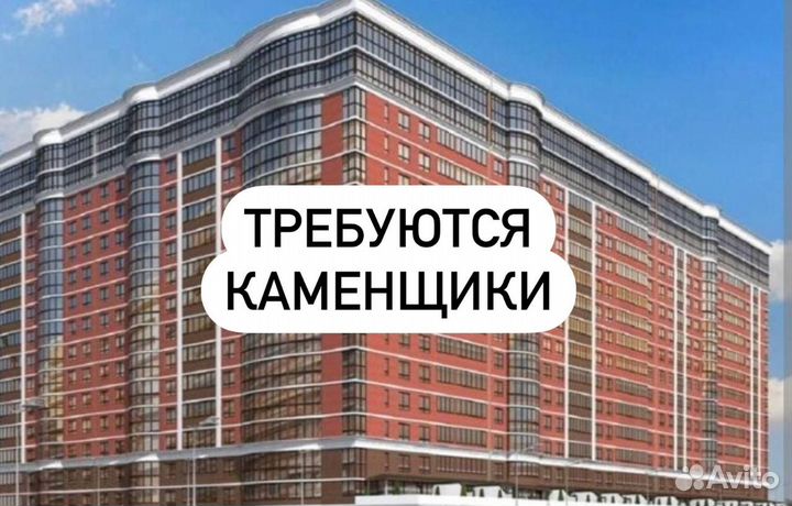 Требуются каменщики в Краснодаре