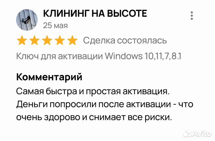 Ключ активации Windows 10 pro/home, 11, 8.1, 7