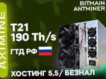 Bitmain Antminer T21 190