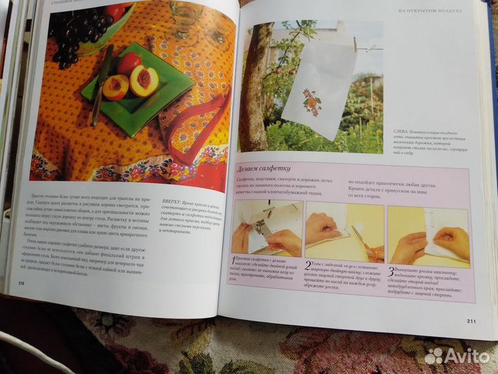 Энциклопедия Уютный дом,стильный интерьер