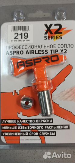 Сопло aspro 219