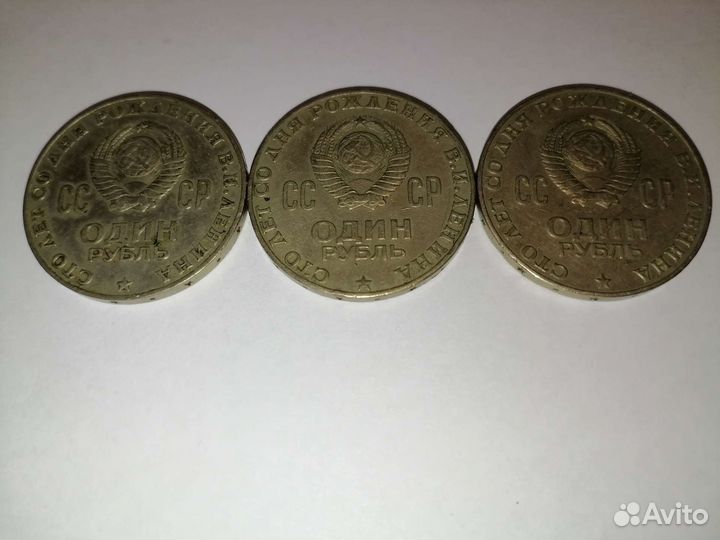 Продам монеты СССР