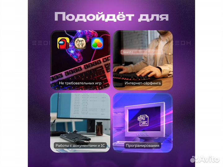 Компьютер зеон Intel Core i3-10100/8 гб/SSD256+128