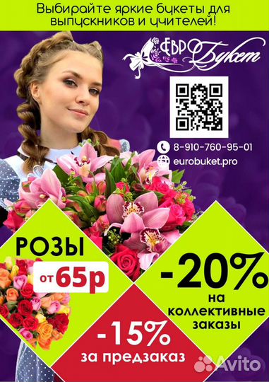 Розы. Букеты