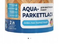 Покрытие полов лаком по огрунтованной или окрашенной поверхности за 1 раз