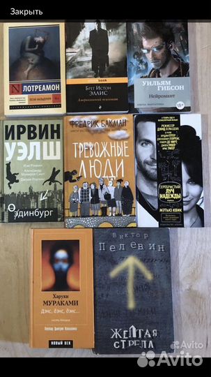 Ирвин Уэлш 