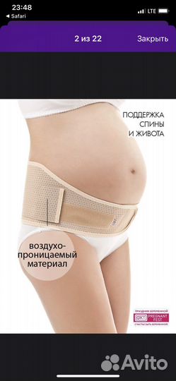 Бандаж для беременных и после родов