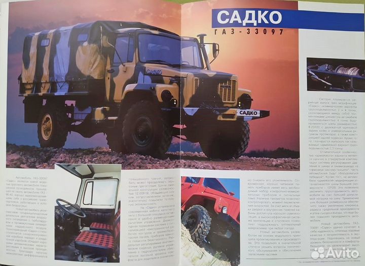 Коллекция проспектов по автомобилям газ и ваз