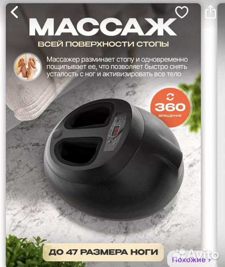Массажер для ног MN1