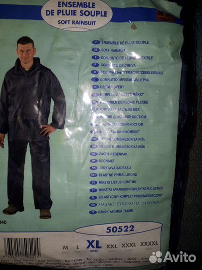 Спецодежда