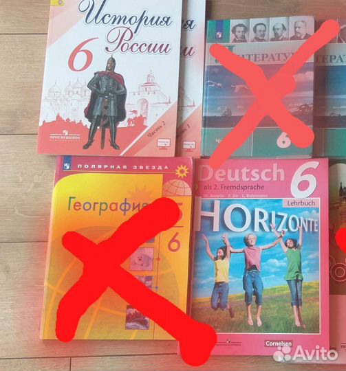 Учебники 6 класс