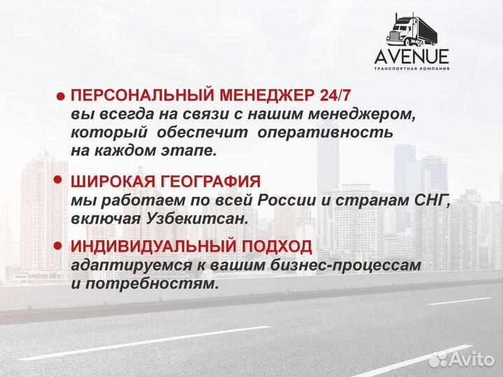 Автомобильные грузоперевозки