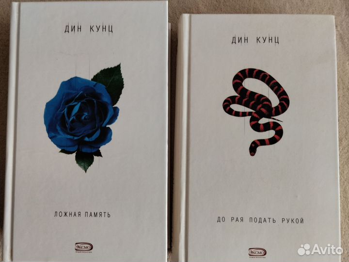 Книги, ужасы, Дин Кунц, в твёрдой обложке