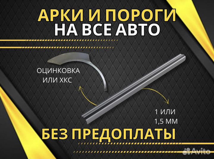 Пороги на Chevrolet Lacetti